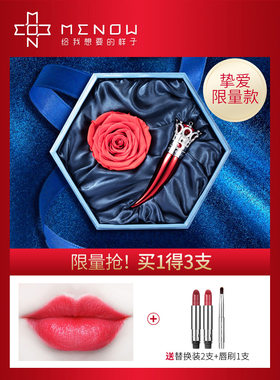 MENOW美诺 小角唇膏女朋友生日情人节小辣椒口红礼盒套装大牌正品