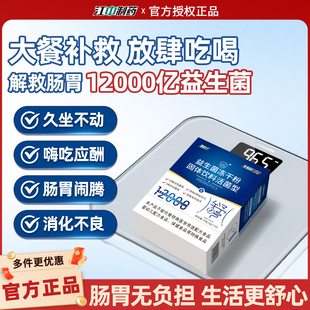 江中益生菌冻干粉b420成年女便秘大人学生调理肠胃道管理体重代谢