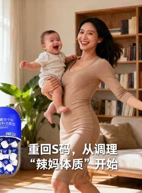 江中生产后孕妇B420瘦子益生菌冻干粉调肠胃便秘代谢女性体重管理