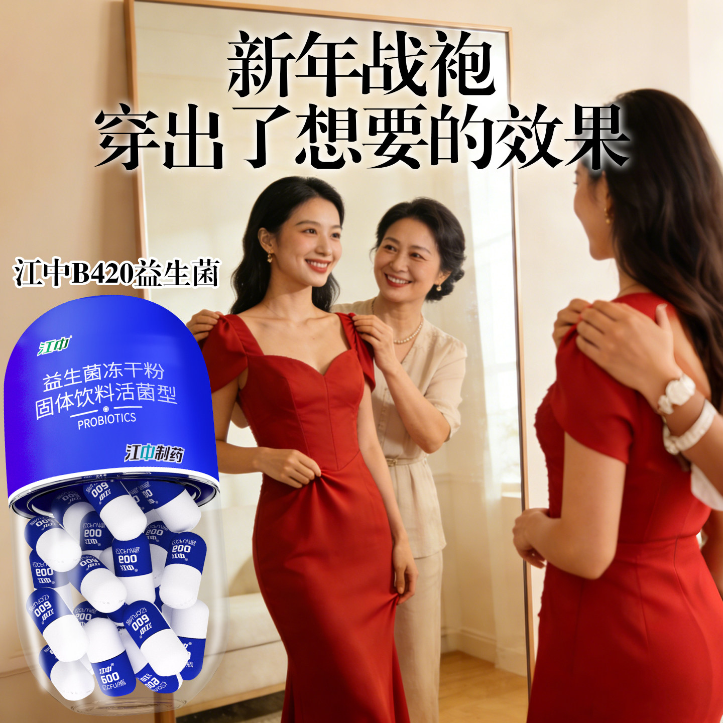 江中B420益生菌冻干粉成人肠胃便秘提高代谢体重管理女性瘦子菌脂,保健食品/膳食营养补充食品,益生菌,淘宝优惠券,粉丝福利购,淘宝优惠卷