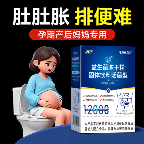 【江中制药】官方正品肠道益生菌