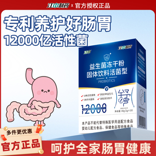 江中调理肠道益生菌冻干粉中老成年女大人便秘学生高活菌肠胃消化