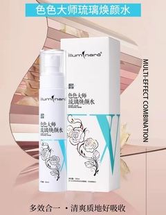 刮码 色色大师琉璃焕颜水100ml补水保湿 提亮定妆化妆水爽肤水正品