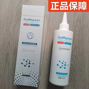佰俪媛多肽修润凝胶250ml修复细致毛孔紧致提亮官方正品