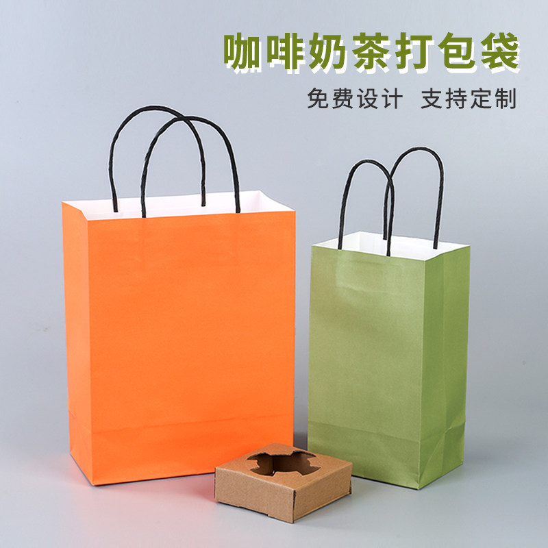 奶茶咖啡外卖打包袋牛皮纸袋定制烘焙蛋糕饮品包装袋杯托手提袋子,包装,礼品袋/塑料袋,淘宝优惠券,粉丝福利购,淘宝优惠卷