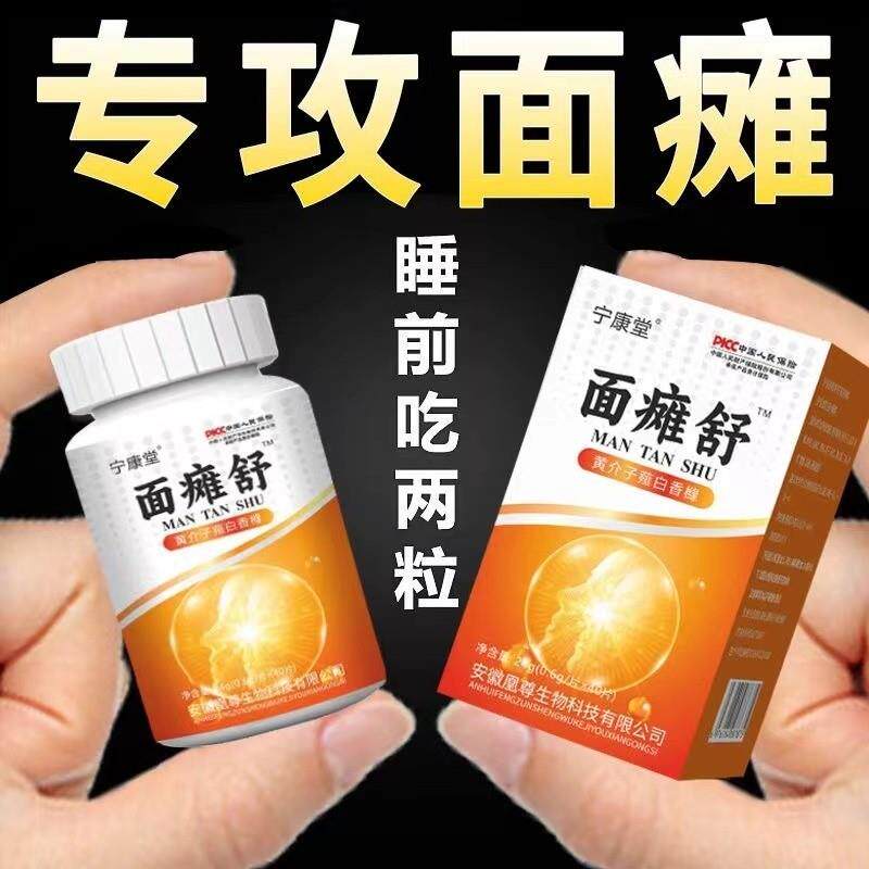面瘫舒后遗症面部僵硬痉挛大小眼口歪眼斜脸部跳动面容呆板麻木