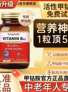甲钴胺进口营养修复神经120片维生素b12钾古铵片正品官方旗舰店zz