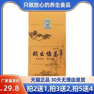 博济康颈幺康茶正品木瓜黄精桑葚覆盆子枸杞子甘草山药代用养生茶