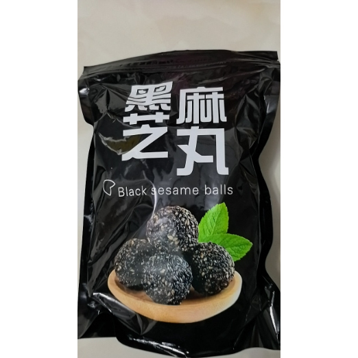 九蒸九晒黑芝麻丸 原生态纯正 500g/袋
