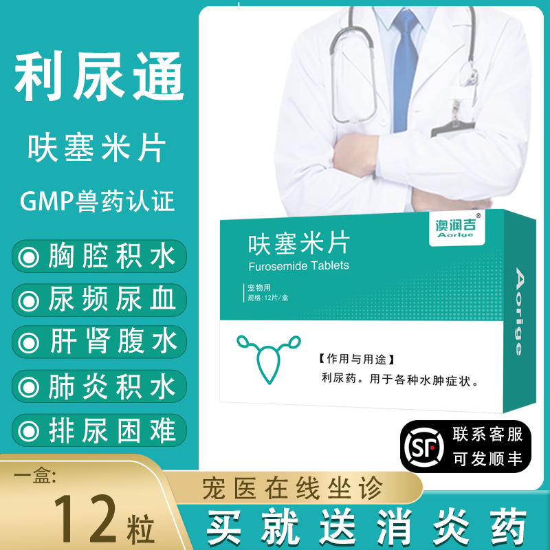 猫咪狗狗利尿通澳润吉