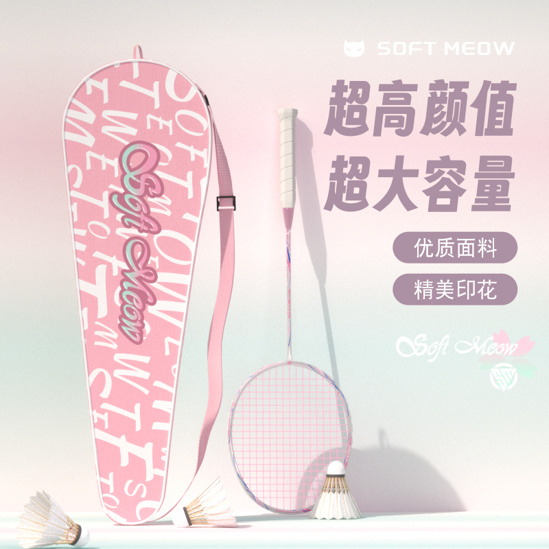 适用川崎羽毛球拍专用儿童袋羽毛球拍包保护套收纳袋高颜值女生款