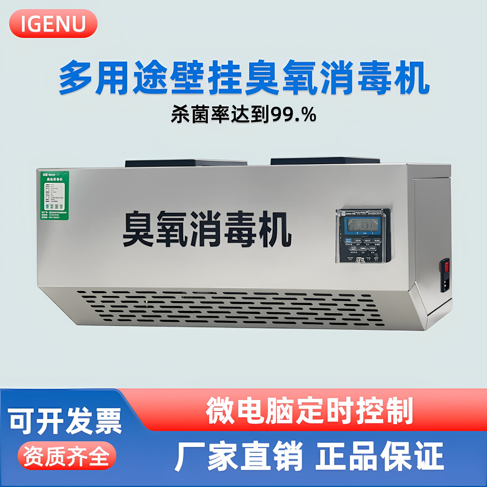 壁挂式智能臭氧发生器消毒机垃圾房除臭食品厂杀菌设备空气净化器