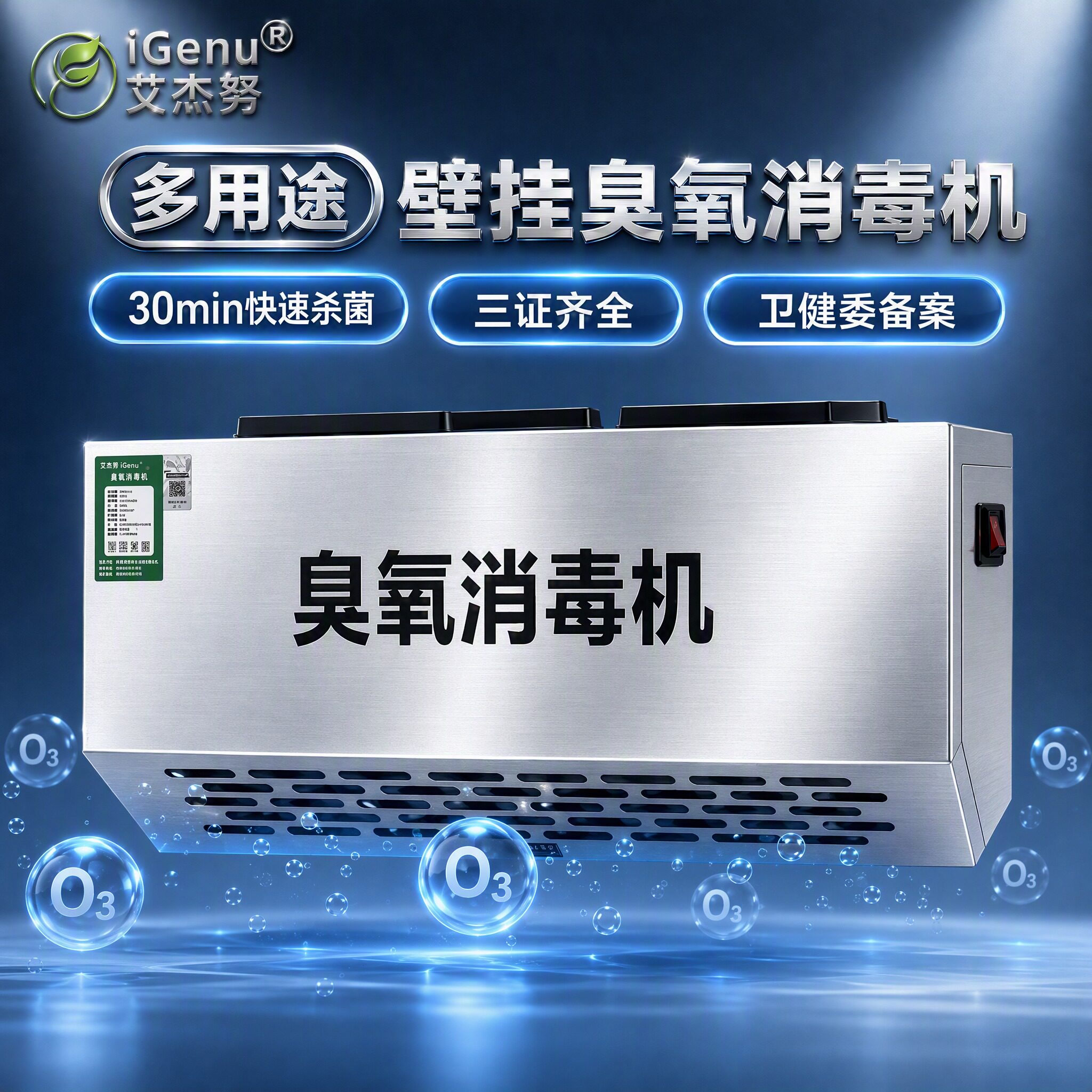 壁挂式臭氧消毒机车间食品厂空气杀菌垃圾房除臭机工业臭氧发生器