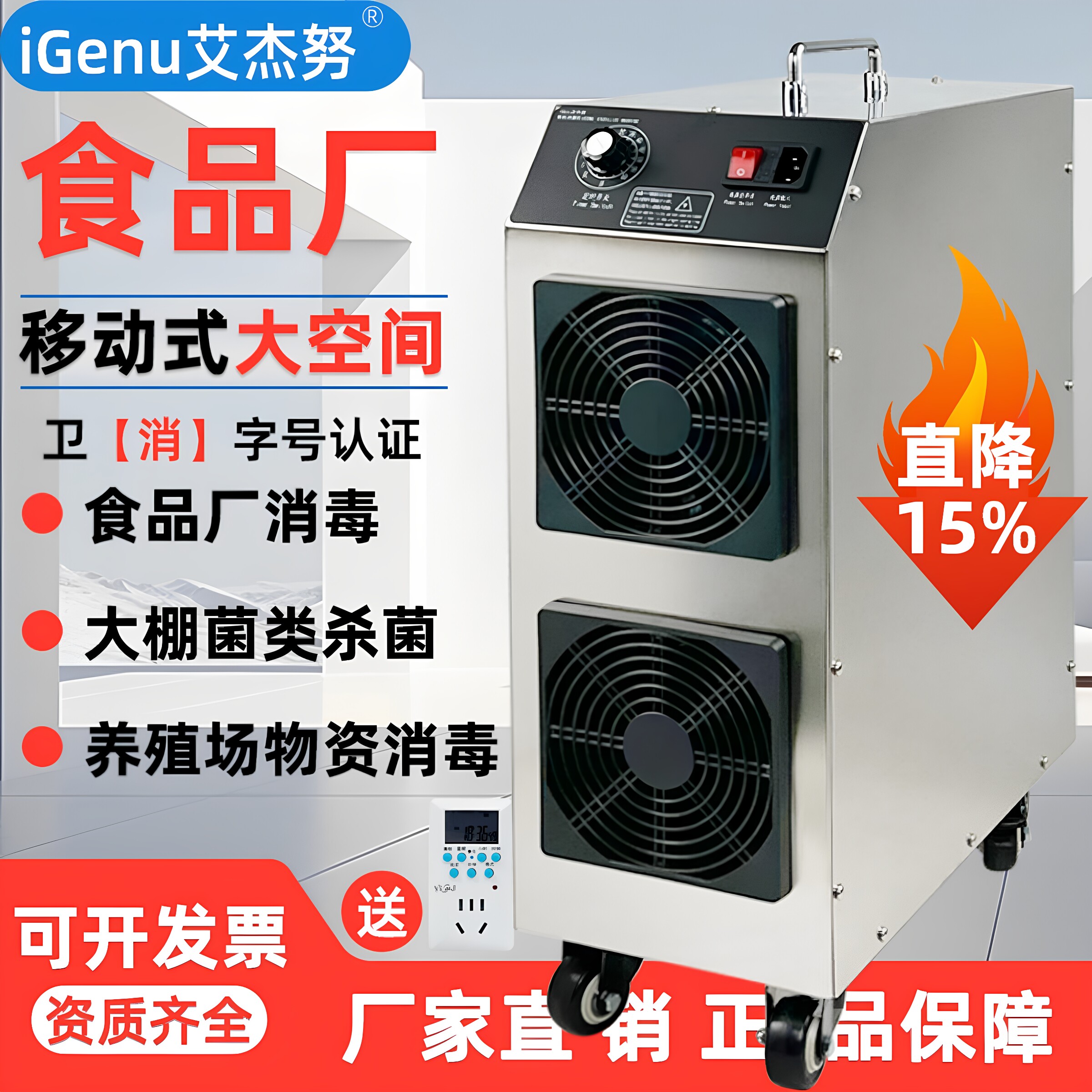 智能移动式臭氧发生器工业食品厂车间仓库养殖场杀菌除臭氧消毒机
