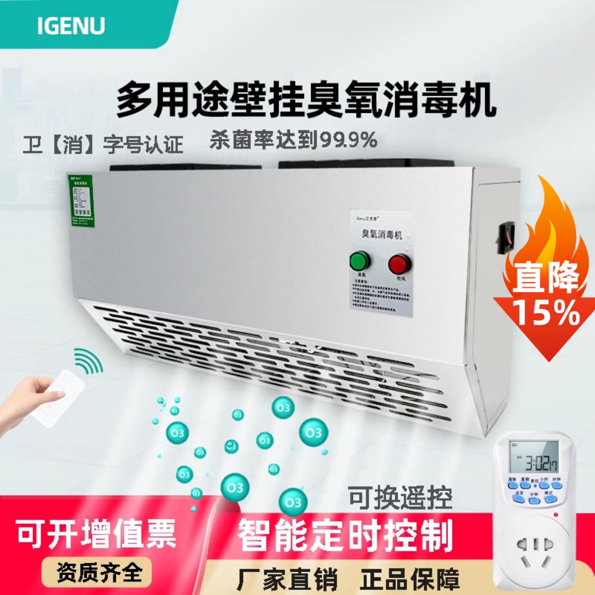 壁挂式臭氧发生器垃圾房除臭空气净化食品厂车间臭氧消毒机