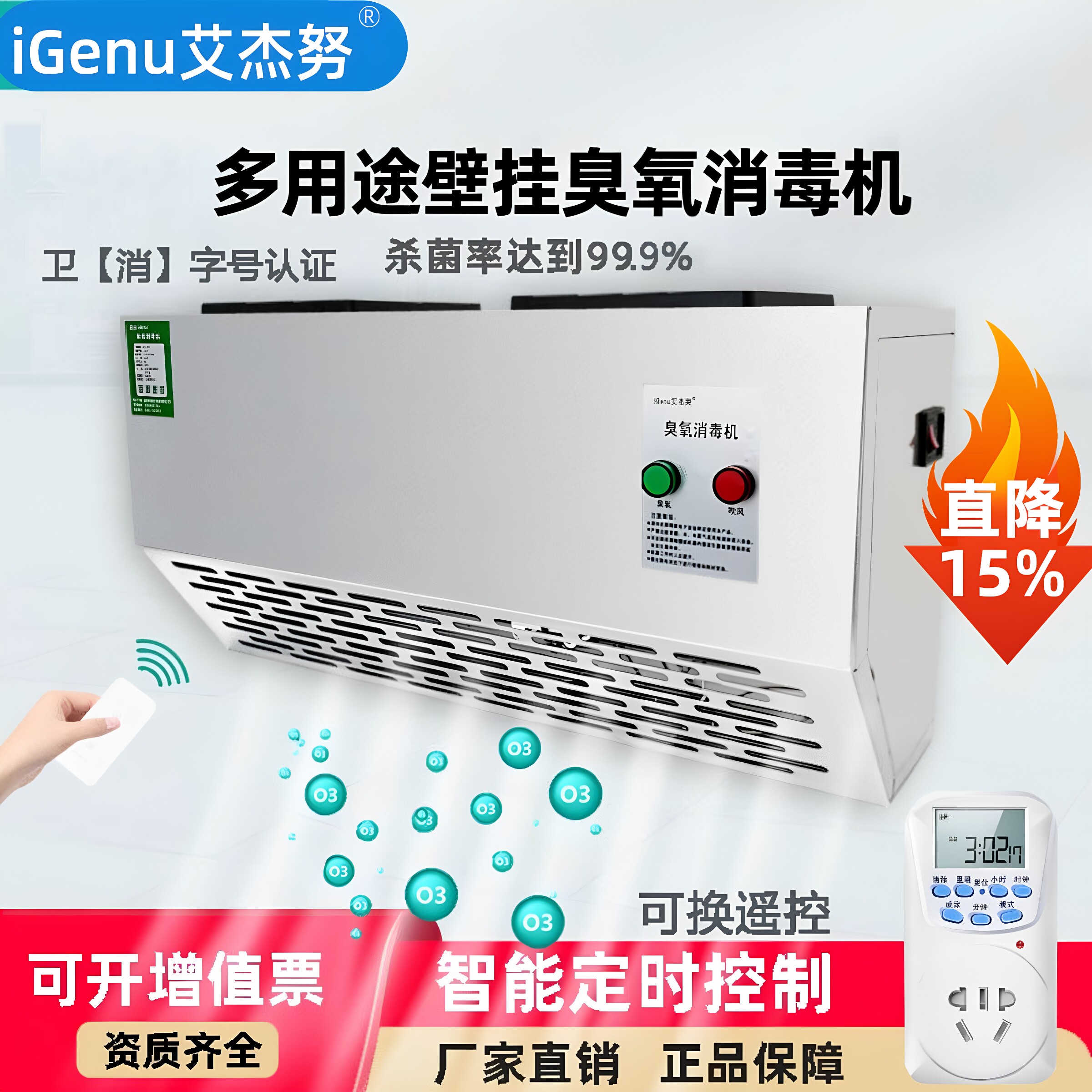 壁挂式臭氧发生器垃圾房除臭空气净化食品厂车间臭氧消毒机
