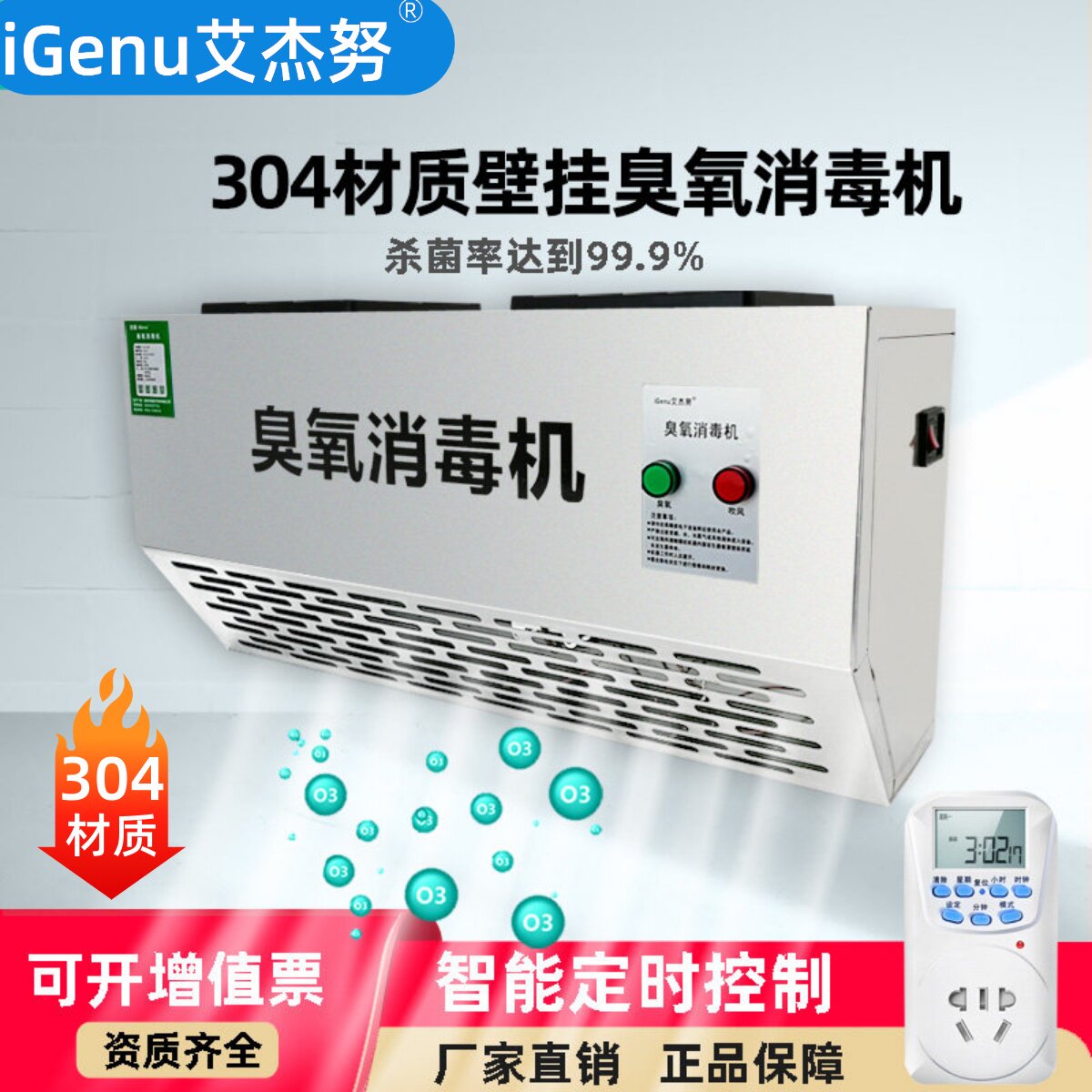 304壁挂式臭氧发生器垃圾房除臭空气净化食品厂车间臭氧消毒机