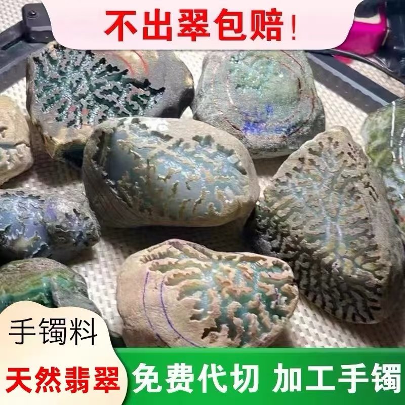 缅甸天然翡翠原石毛料公斤料色料玉石紫罗兰阳绿A货冰种手镯