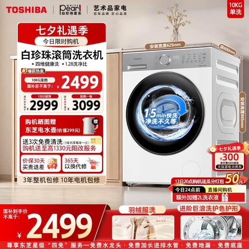 四维健康洗 1.28洗净比 热平衡烘干 空气洗