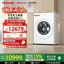 东芝X17热泵洗烘一体12KG大容量全自动滚筒洗衣机 国补不限地域