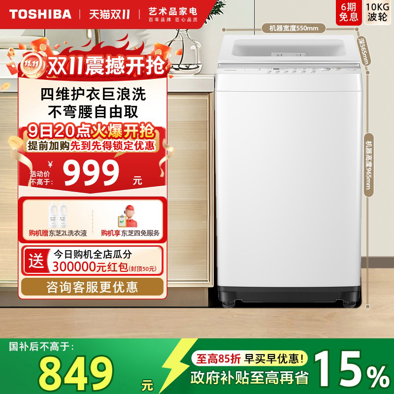 四维护衣巨浪洗 不弯腰自由取 净透除菌螨