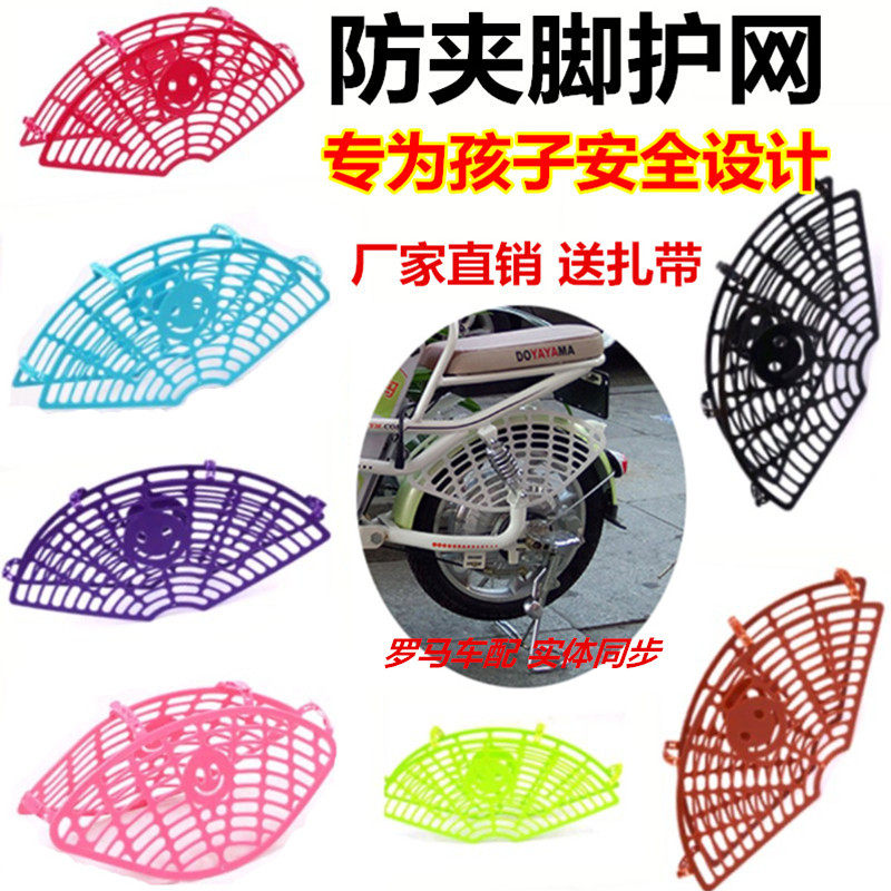 电动车护网安全网自行车防护网单车后轮隔离网防夹脚挡板护裙网罩,自行车/骑行装备/零配件,更多零件/配件,淘宝优惠券,粉丝福利购,淘宝优惠卷
