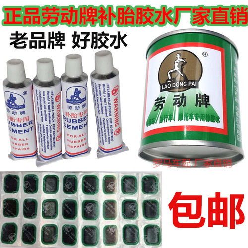 老劳动牌汽车摩托车三轮车助力车