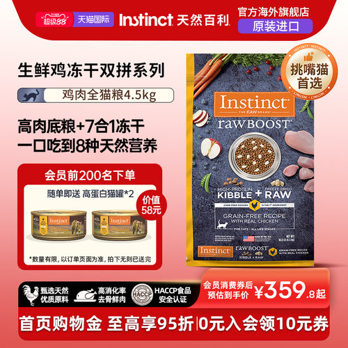 41%粗蛋白天然无谷一口两吃