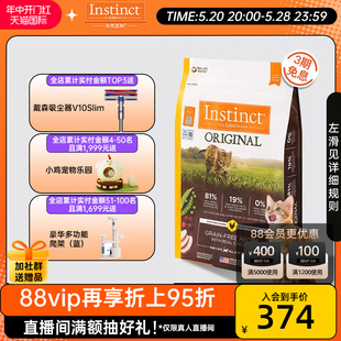 Instinct天然百利猫粮无谷鸡肉配方全猫粮11磅 官方旗舰店