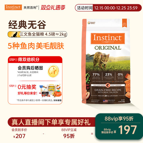 健肤美毛五种鱼一口吞