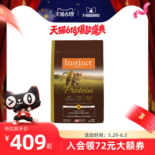 【官方旗舰店】Instinct天然百利猫粮进口猫粮高蛋白鸡肉全猫粮