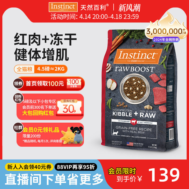 �ٷ��콢��]Instinct��Ȼ����è���������ʶ���˫ƴţ��ȫè��2kg