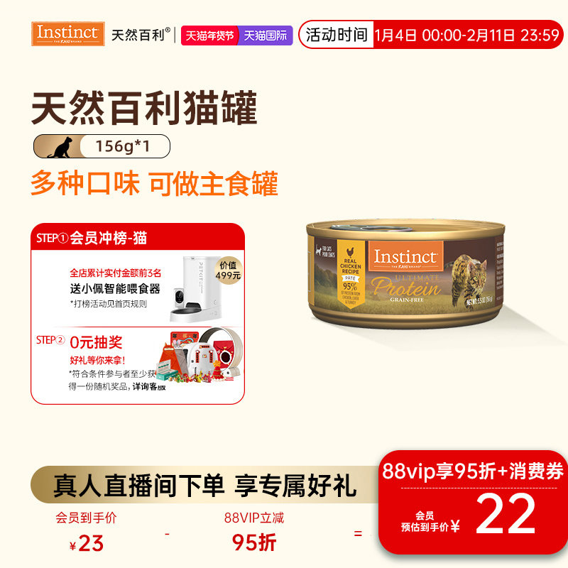 ���ٷ��콢�꡿Instinct��Ȼ����ȫ����ʳè�޸ߵ��׼���156g 18Ԫ