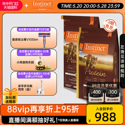 instinct高蛋白美国成猫粮