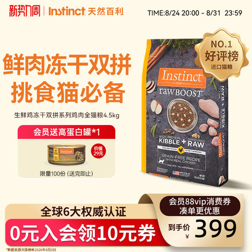 41%粗蛋白天然无谷一口两吃