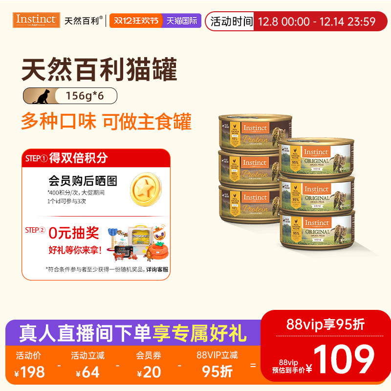 ٷ콢꡿InstinctȻߵ޹ȼʳ156g