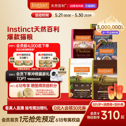 Instinct天然百利美国进口猫粮