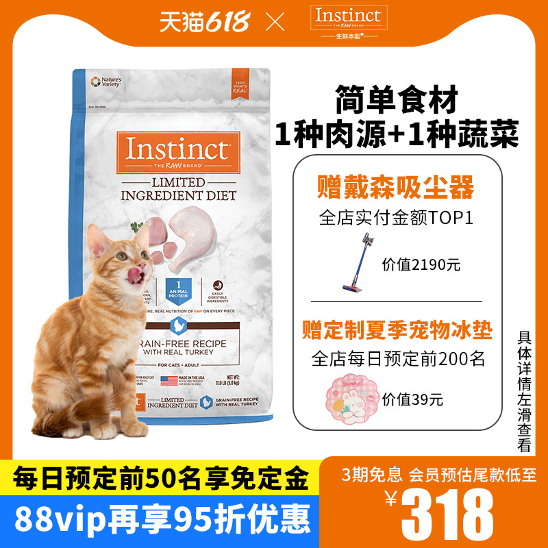 [618预售]Instinct生鲜本能百利猫粮单一低敏敏感火鸡成猫粮11磅