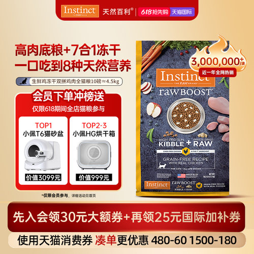 41%粗蛋白天然无谷一口两吃