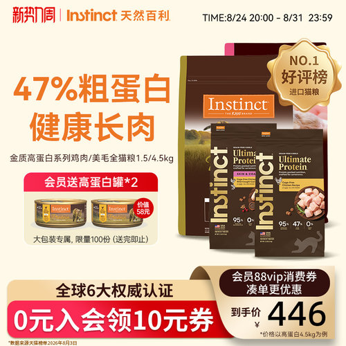 高蛋白10磅猫粮保质期至26年12月