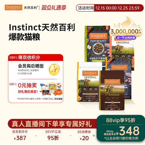 天然百利生鲜冻干牛肉Instinct