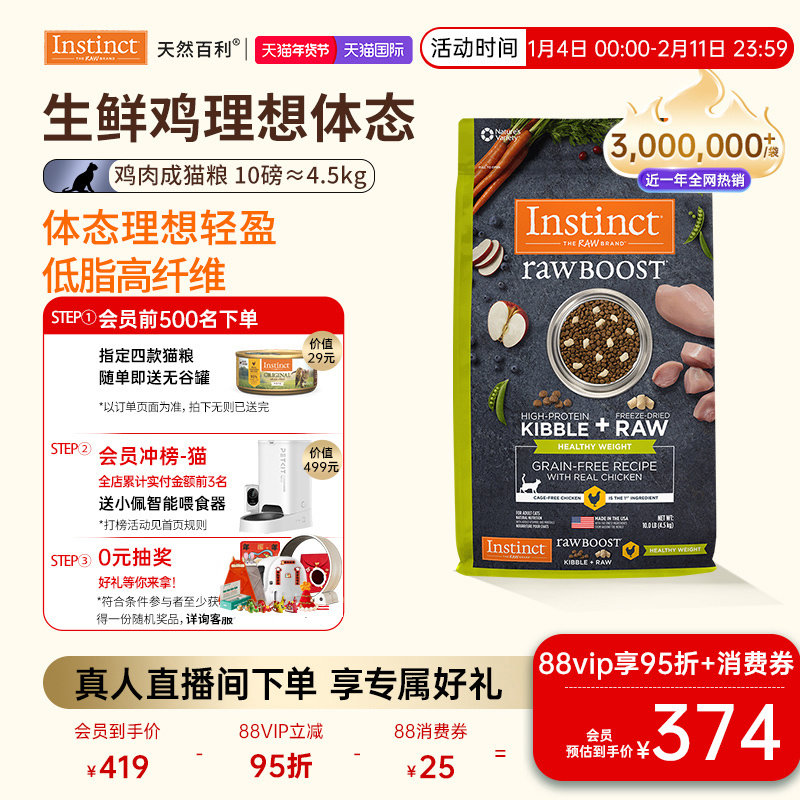 [�ٷ��콢��]Instinct��Ȼ����è�����ʼ��ʿ������س�è��10�� 419.01Ԫ