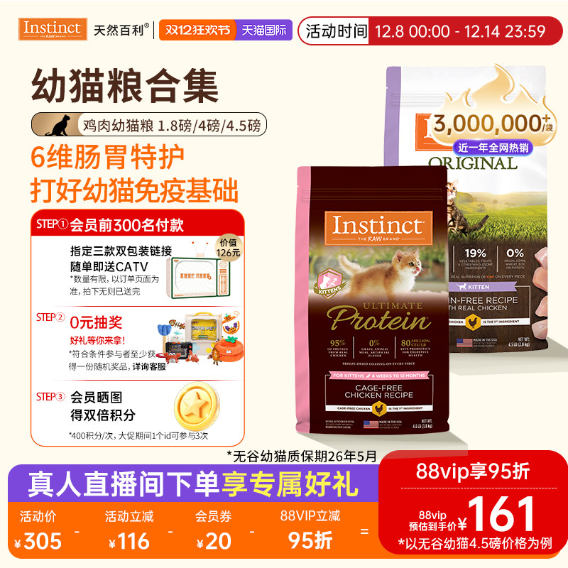 无谷幼猫粮质保期2026年5月