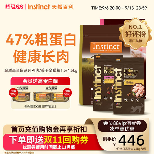高蛋白10磅猫粮保质期至26年12月