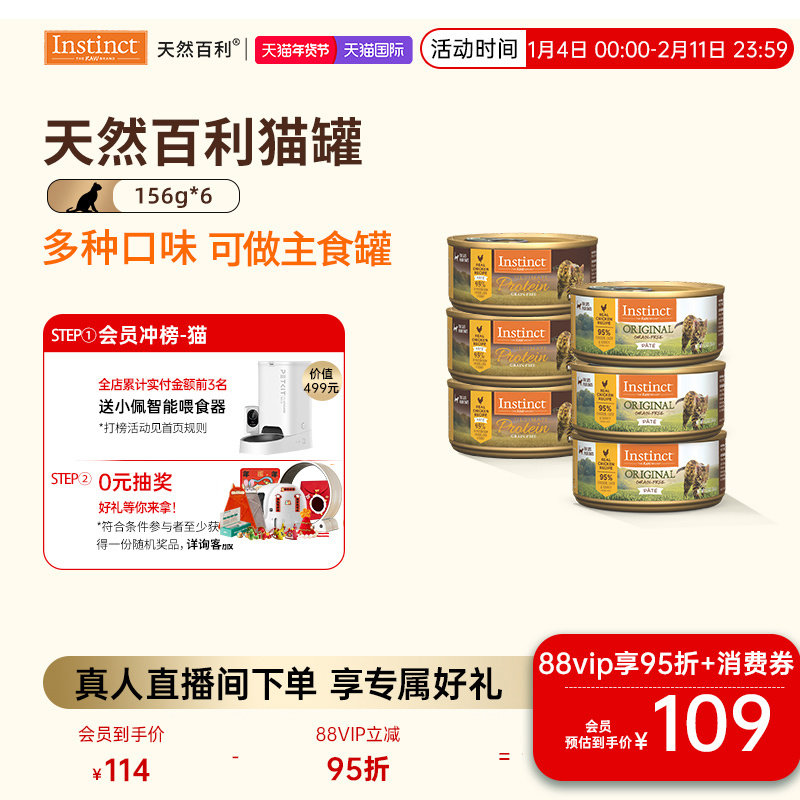 ���ٷ��콢�꡿Instinct��Ȼ�����ߵ����޹ȼ�������ʳ��156g 23Ԫ