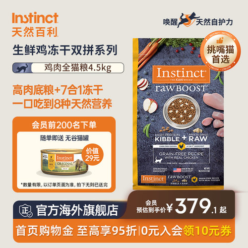 41%粗蛋白天然无谷一口两吃