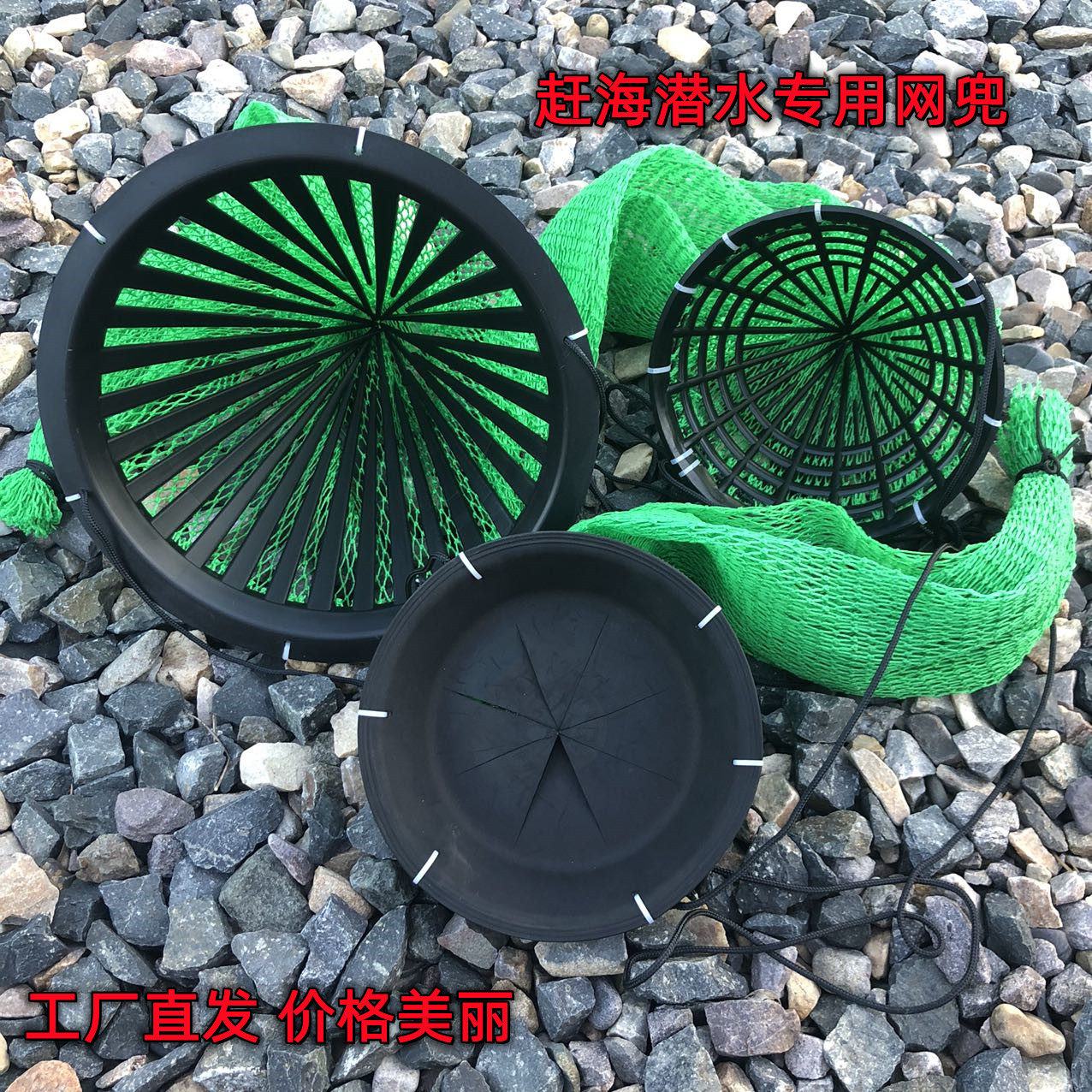 潜水网兜倒须赶海户外专用网兜子装鱼装八爪鱼装螃蟹网兜鱼护网袋