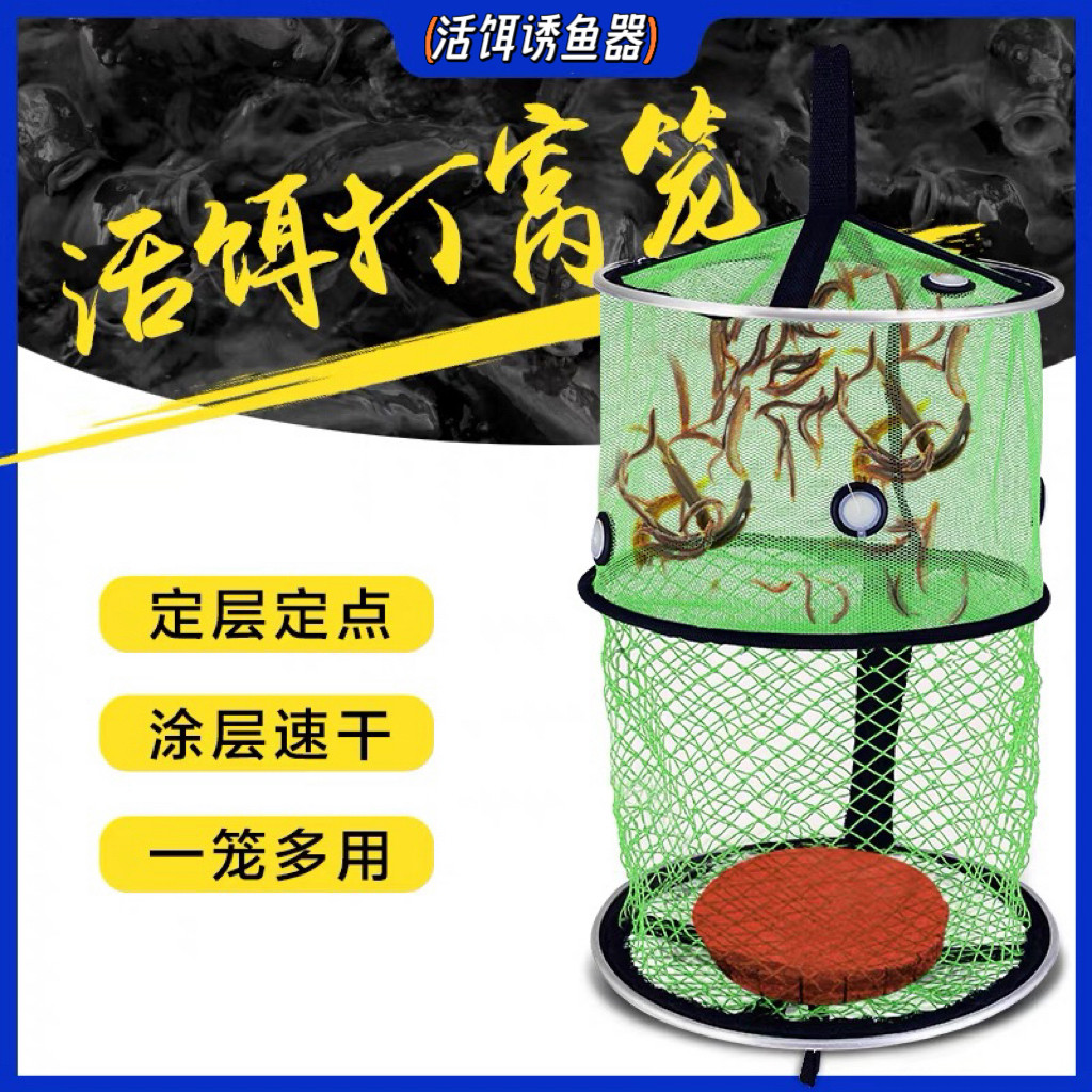 筏钓打窝器打窝网糠饼翘嘴饵料底窝笼泥鳅打窝虾笼活饵定点打窝器图片