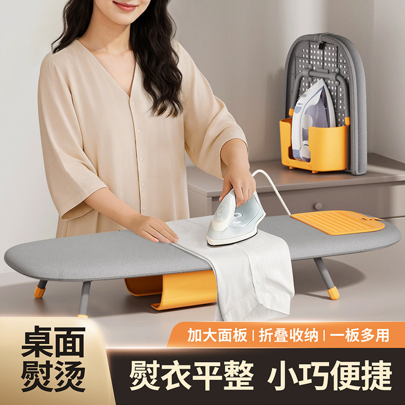 台式烫衣板家用折叠熨衣板熨衣架熨斗垫板收纳方便一板多用烫衣台