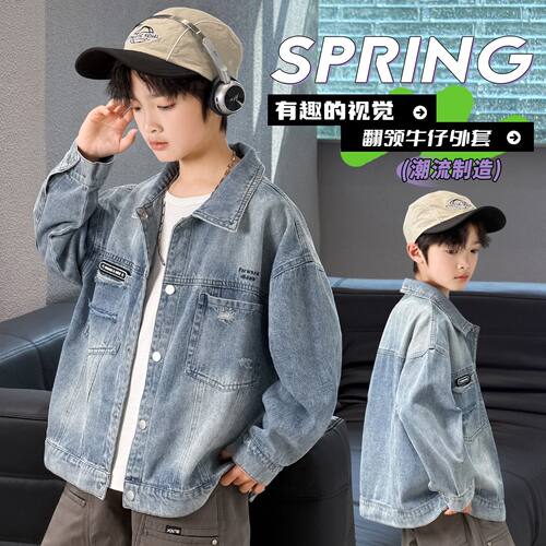 中大童翻领春秋新款时尚牛仔外套休闲洋气男童女童百搭上衣夹克